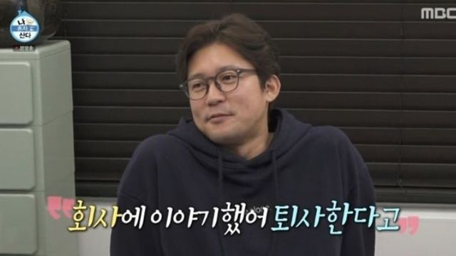 사진=MBC ‘나 혼자 산다’