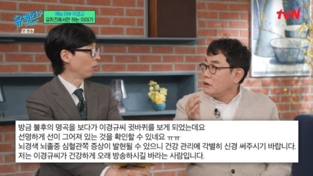 사진=tvN '유 퀴즈 온 더 블럭'