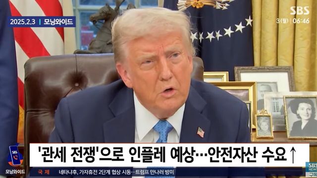 사진=SBS뉴스
