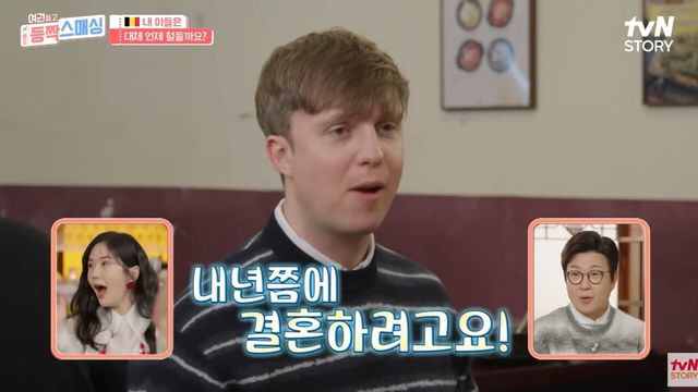 사진=tvN STORY ‘여권들고 등짝 스매싱’