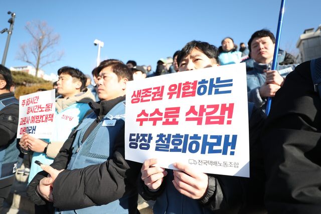 쿠팡 택배기사들 