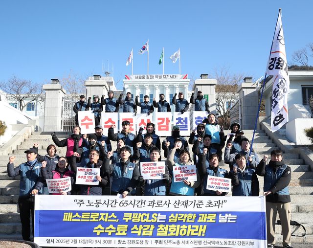 쿠팡 택배기사들 