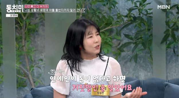 사진=MBN '속풀이쇼 동치미'