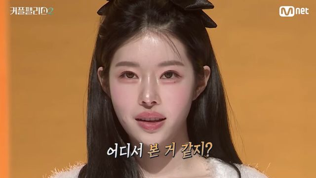 사진=Mnet '커플팰리스2'