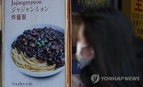 새해에도 '면플레이션'…서울&nbsp;자장면&nbsp;한 그릇 평균 7천500원으로[연합뉴스]