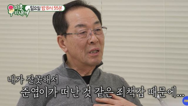 사진=SBS ‘미운 우리 새끼’