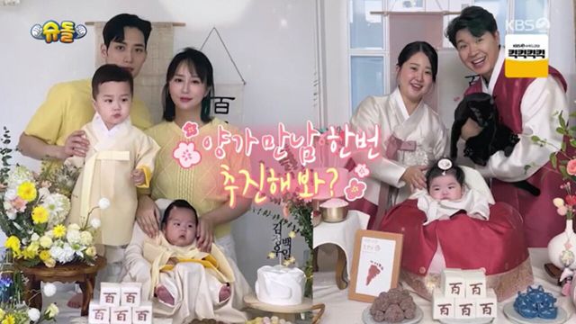 사진=KBS2 '슈퍼맨이 돌아왔다'