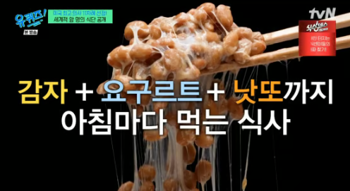 사진=tvN '유 퀴즈 온 더 블럭'