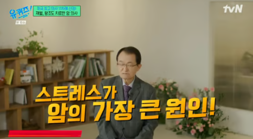 사진=tvN '유 퀴즈 온 더 블럭'