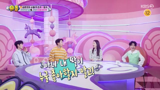 사진=KBS2 '슈퍼맨이 돌아왔다'