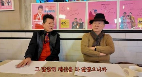 사진=노주현 유튜브 채널&nbsp;