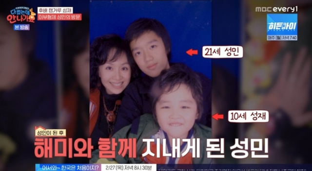 사진=MBC 에브리원·MBN '다 컸는데 안 나가요'