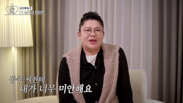 사진=KBS joy ‘오래된 만남 추구’