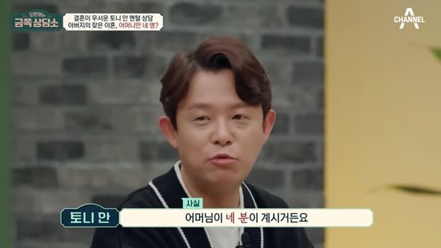 사진=채널A '오은영의 금쪽 상담소'