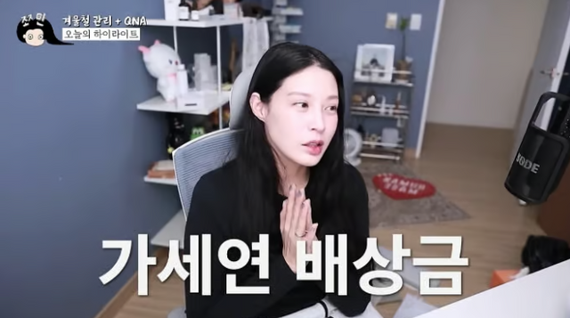 사진=조민 유튜브 채널&nbsp;