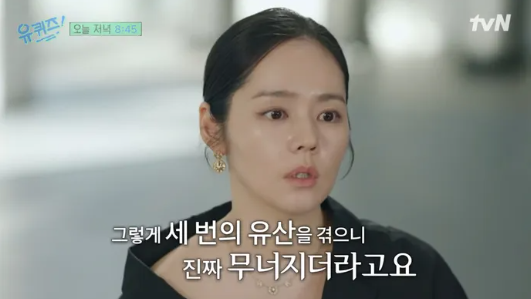 사진=유 퀴즈 온 더 블럭&nbsp;