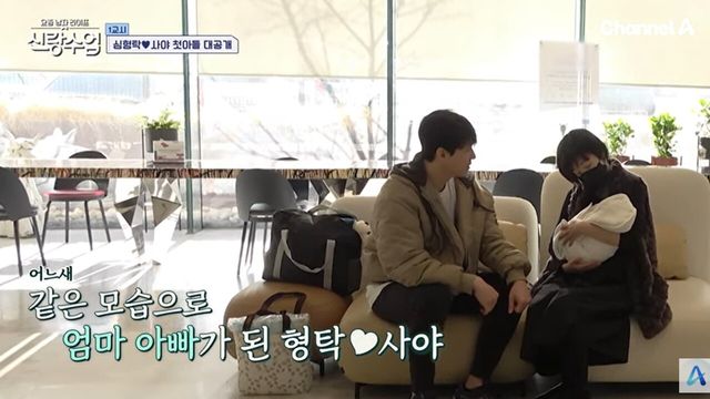 사진=채널A '요즘 남자 라이프 - 신랑수업'