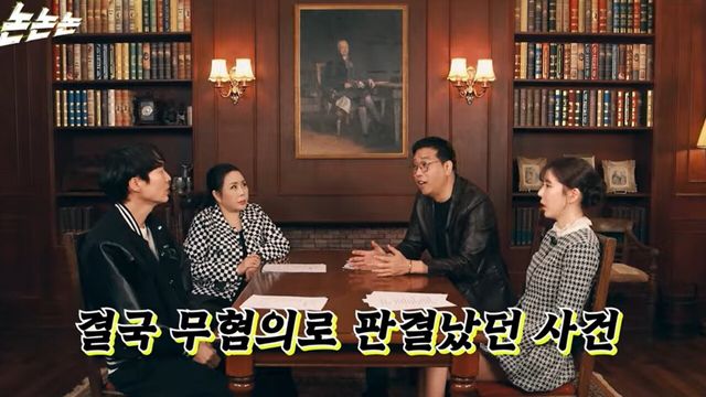 사진=유튜브 채널 '채널 고정해'