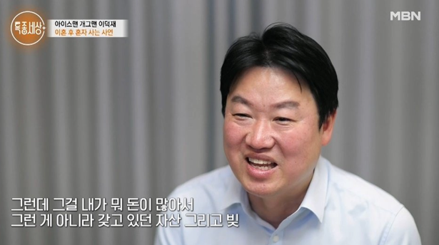 사진=MBN '특종세상'