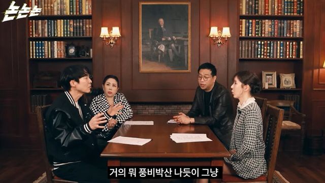 사진=유튜브 채널 '채널 고정해'