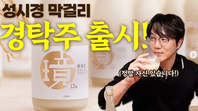 사진=성시경 인스타그램