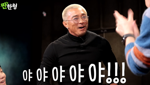 사진=유튜브 채널 '짠한형 신동엽'