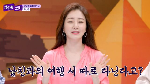 사진=JTBC '톡파원 25시'