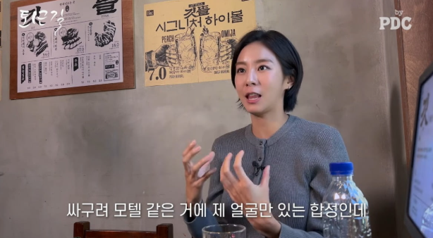 사진= 유튜브 채널 '피디씨 by PDC'