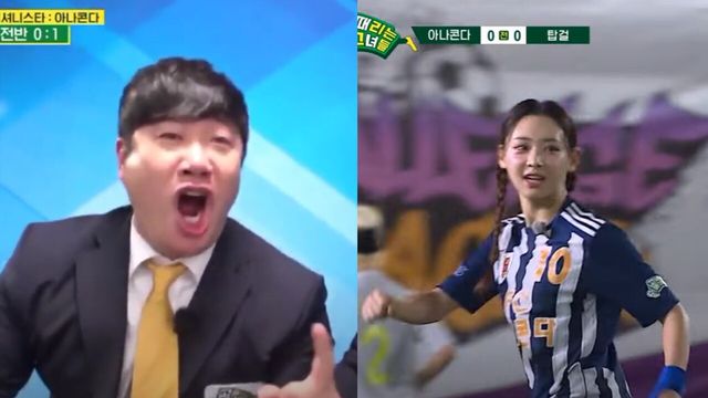 사진=SBS ‘골 때리는 그녀들’