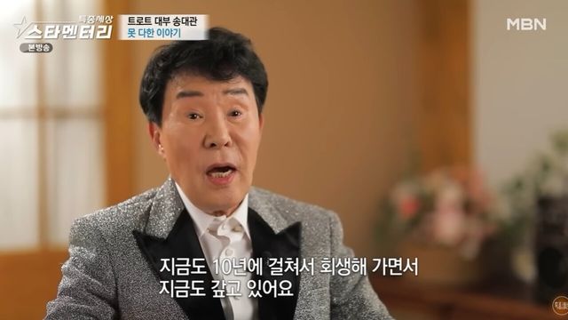 사진=MBN '특종세상'