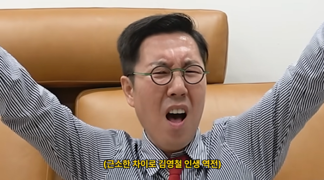 사진=김영철 오리지널