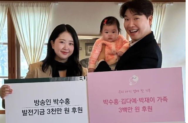 사진=유튜브 채널 '박수홍 행복해다홍'