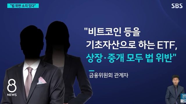 사진=SBS뉴스