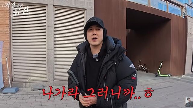 사진=유튜브 채널 '가장(멋진)류진'