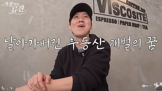사진=유튜브 채널 '가장(멋진)류진'