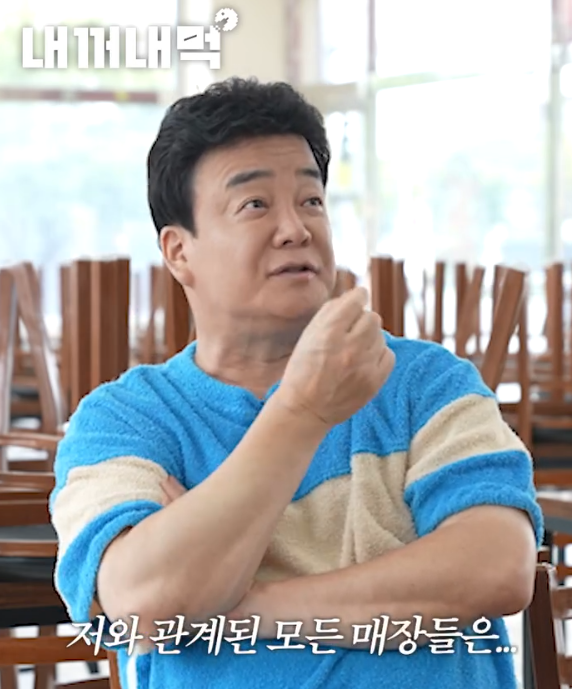 사진=백종원SNS