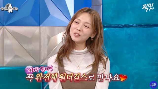 사진= MBC '라디오스타'