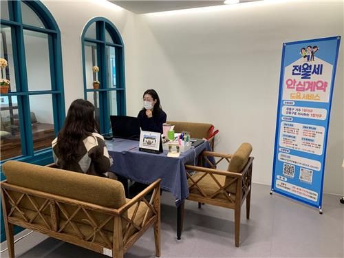 서울시 '1인가구&nbsp;전월세 안심계약' 서비스 확대 운영[연합뉴스]