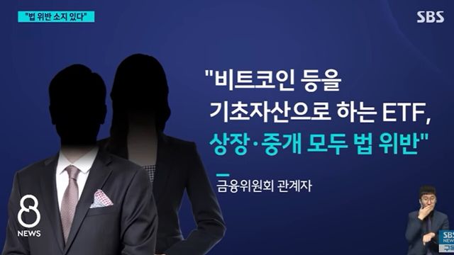 사진=SBS뉴스