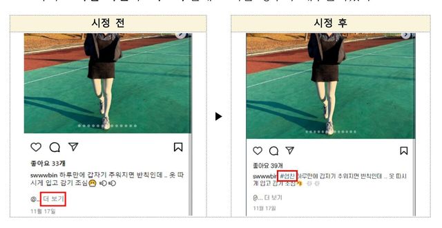'SNS 뒷광고 의심' 작년 2만2천건 적발…