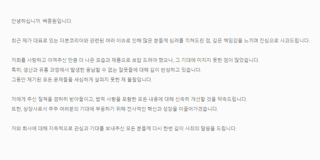 사진=더본코리아 홈페이지