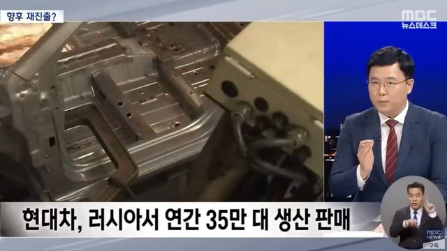 사진=MBC뉴스