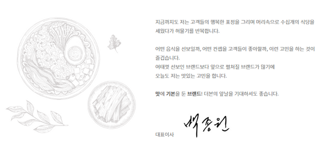 사진=더본코리아 홈페이지