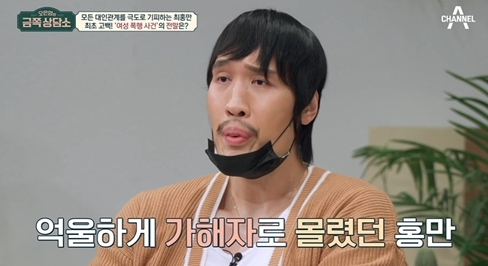 사진='채널A 오은영의 금쪽상담소'