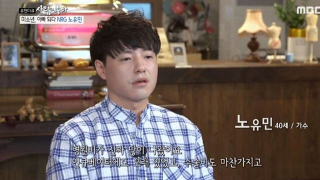 사진=MBC '휴먼다큐 사람이 좋다'