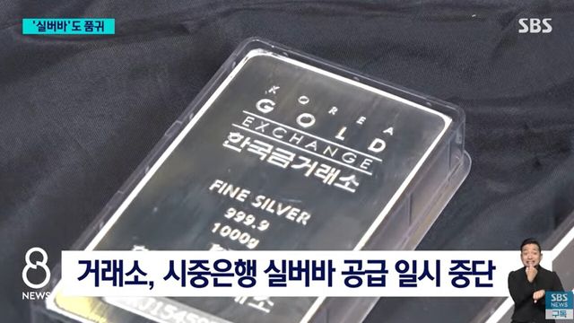 사진=SBS뉴스