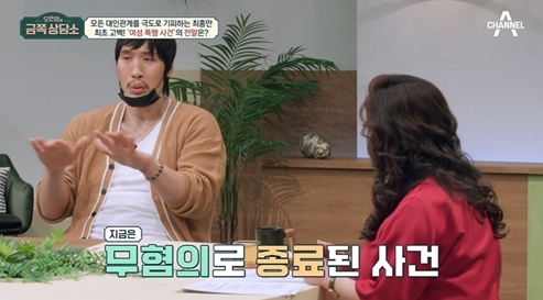 사진='채널A 오은영의 금쪽상담소'