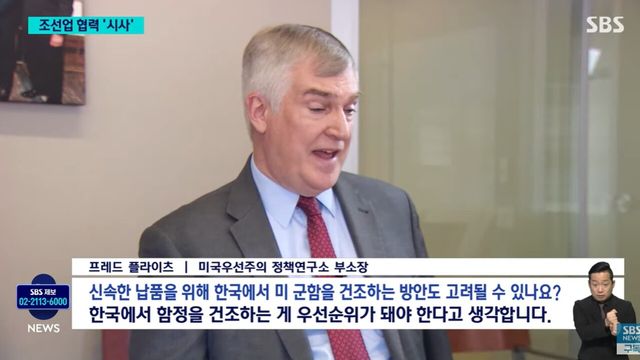 사진=SBS뉴스
