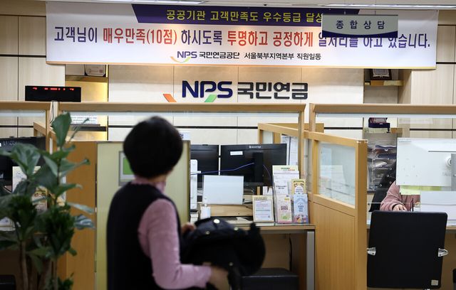 국민연금&nbsp;무엇이 달라지나…기금고갈 우려에 '지급보장' 명문화[연합뉴스]