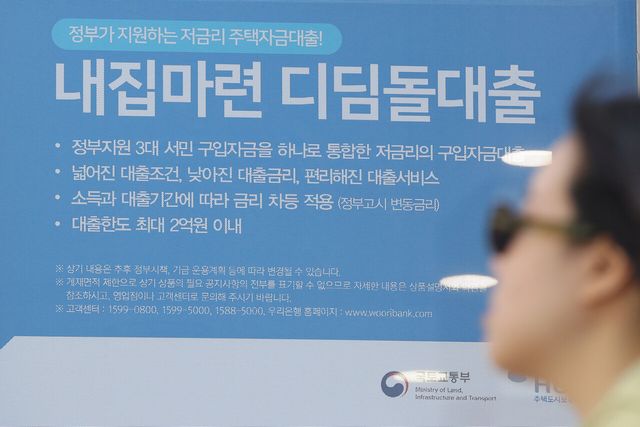 수도권 신규분양&nbsp;디딤돌대출 0.1%p 우대금리 폐지…자녀혜택도↓[연합뉴스]
